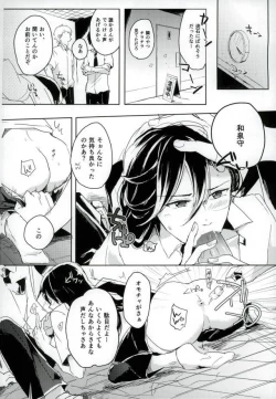 Page 5 of 男子高校生奴隷契約