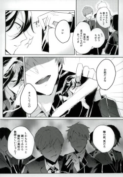 Page 7 of 男子高校生奴隷契約
