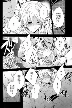 Page 13 of Chotto SMK ni Ikou ze