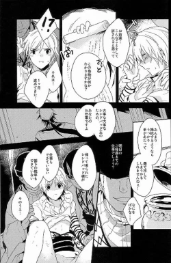 Page 14 of Chotto SMK ni Ikou ze