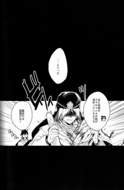 Page 21 of Chotto SMK ni Ikou ze