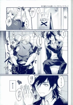 Page 11 of MobJa Accidental