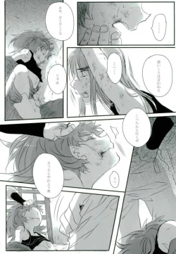 Page 10 of 六ろ大妄想