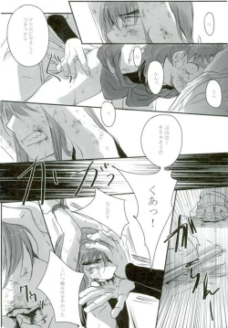 Page 13 of 六ろ大妄想