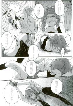 Page 16 of 六ろ大妄想