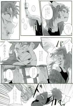 Page 7 of 六ろ大妄想