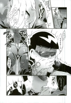 Page 14 of 俺は兄をやめられない