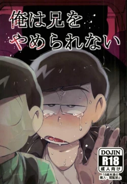 Page 1 of 俺は兄をやめられない