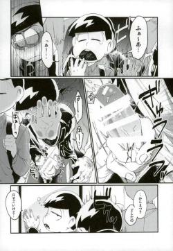 Page 21 of 俺は兄をやめられない