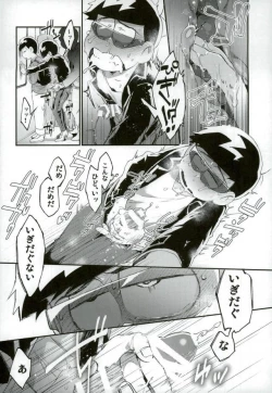 Page 23 of 俺は兄をやめられない