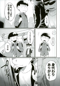 Page 32 of 俺は兄をやめられない