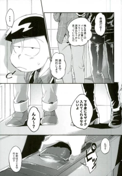 Page 4 of 俺は兄をやめられない