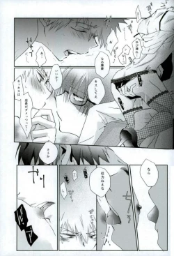 Page 12 of Kacchan S.O.S - Oppai Pub Sennyuu Sousa Hen