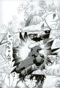 Page 13 of Kacchan S.O.S - Oppai Pub Sennyuu Sousa Hen