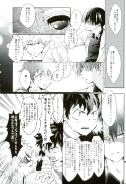 Page 16 of Kacchan S.O.S - Oppai Pub Sennyuu Sousa Hen