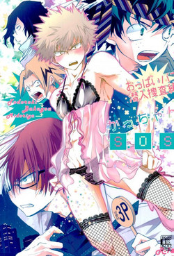 Download Kacchan S.O.S - Oppai Pub Sennyuu Sousa Hen