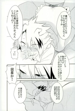 Page 21 of Yoru no Koushuu Toile nite