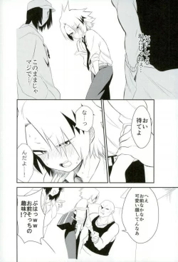 Page 5 of Yoru no Koushuu Toile nite