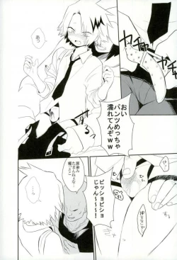 Page 9 of Yoru no Koushuu Toile nite