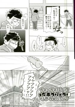 Page 4 of ちゅっちゅぱぺろォなラブリィブリリアントバァジン