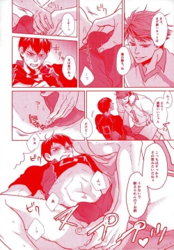 Page 14 of 濃厚ミルクBOY