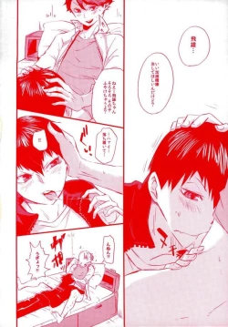 Page 2 of 濃厚ミルクBOY