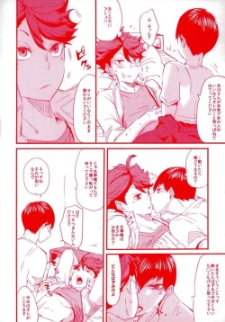 Page 4 of 濃厚ミルクBOY