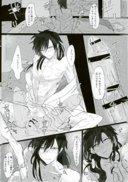 Page 13 of Ii Ko ni Naru