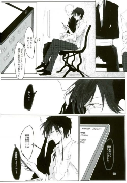 Page 16 of Ii Ko ni Naru