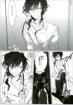 Page 19 of Ii Ko ni Naru