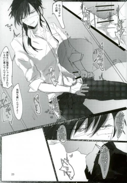 Page 21 of Ii Ko ni Naru