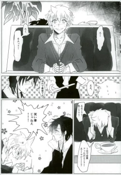 Page 29 of Ii Ko ni Naru