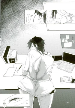 Page 34 of Ii Ko ni Naru