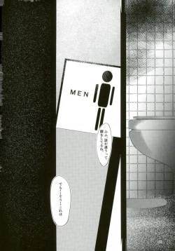 Page 44 of Ii Ko ni Naru