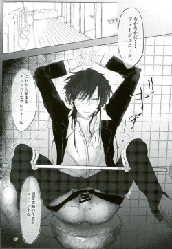 Page 45 of Ii Ko ni Naru