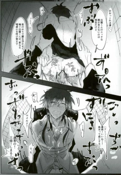 Page 53 of Ii Ko ni Naru