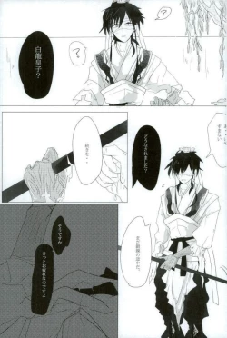 Page 15 of Injuu Kakusei