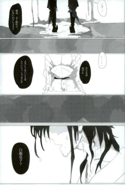 Page 16 of Injuu Kakusei