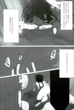 Page 4 of Injuu Kakusei