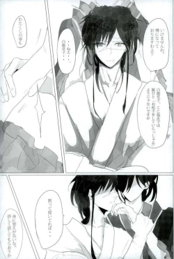 Page 8 of Injuu Kakusei