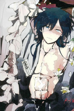 Download Injuu Kakusei