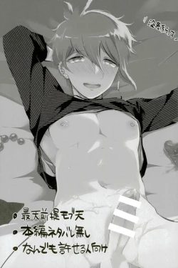 Page 2 of ごめん、天海くん