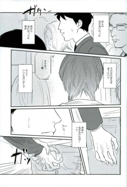 Page 41 of HAYATO UNLIMITED