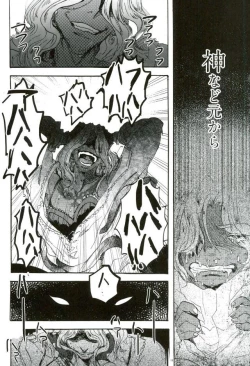 Page 13 of 悪魔の仔