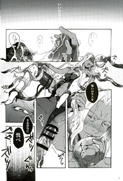 Page 15 of 悪魔の仔