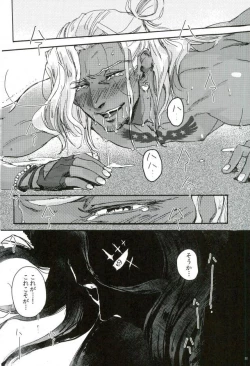 Page 19 of 悪魔の仔