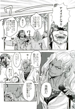 Page 29 of 悪魔の仔