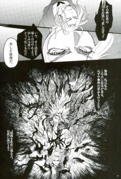 Page 36 of 悪魔の仔