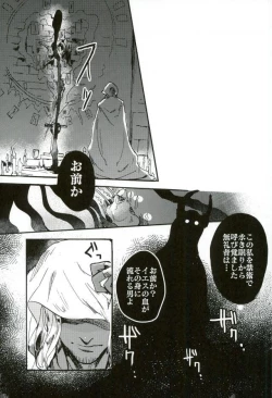 Page 4 of 悪魔の仔