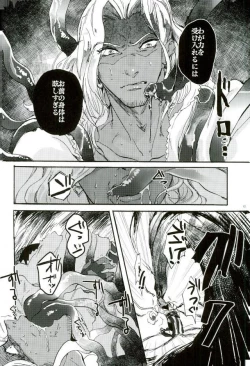 Page 9 of 悪魔の仔